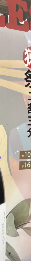 ラッコ祭り サムネイル 1