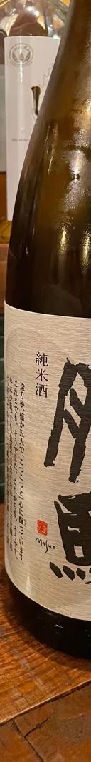 勝駒 サムネイル 1