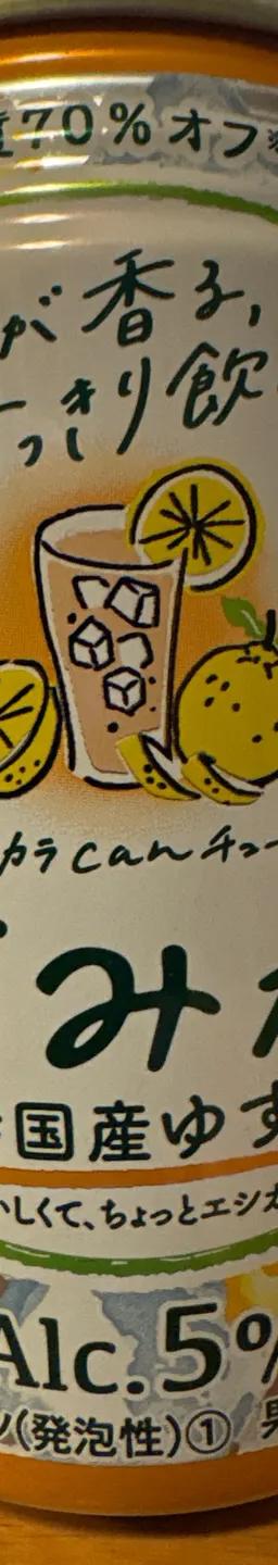 すみか 国産ゆず