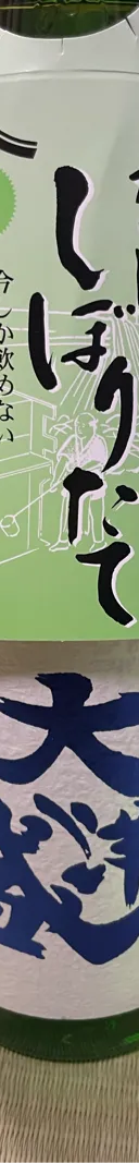 大洋盛 サムネイル 1