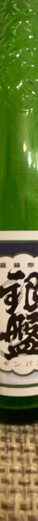 銀盤 サムネイル 1