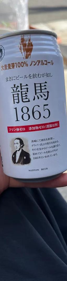 龍馬1865
