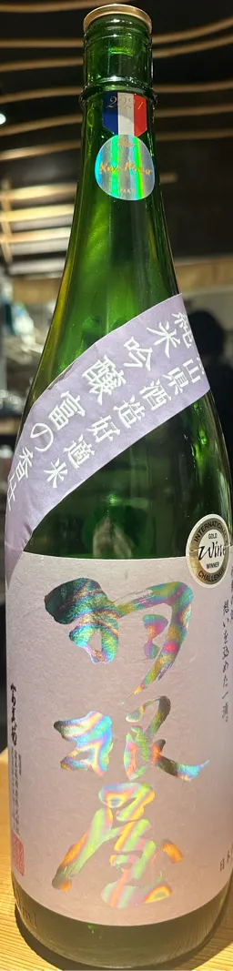 羽根屋 純米吟醸 富の香