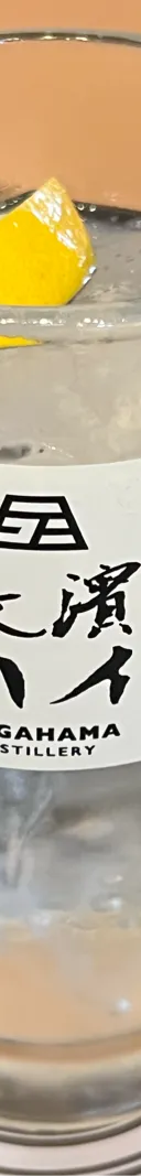 長濱ハィ サムネイル 1