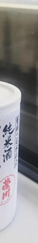 にごり酒 サムネイル 1