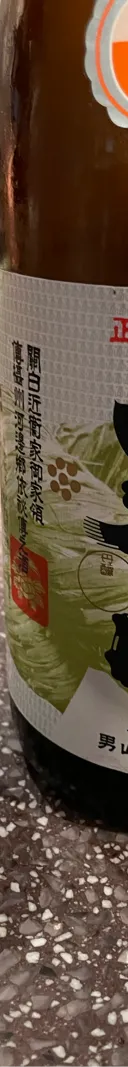 男山 サムネイル 1