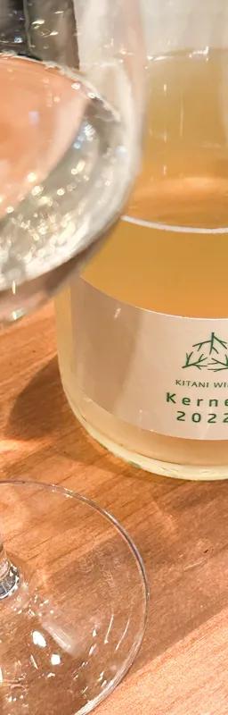 KITANI WINE Kerner 2022