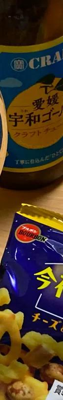 愛媛宇和ゴールド サムネイル 1
