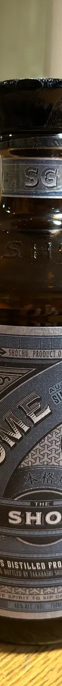 SG Shochu サムネイル 2