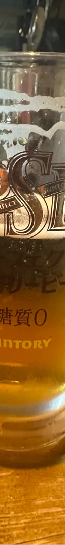 パーフェクトサントリービール サムネイル 1