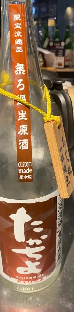たかちよ