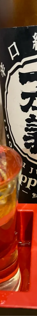 一本義 サムネイル 1