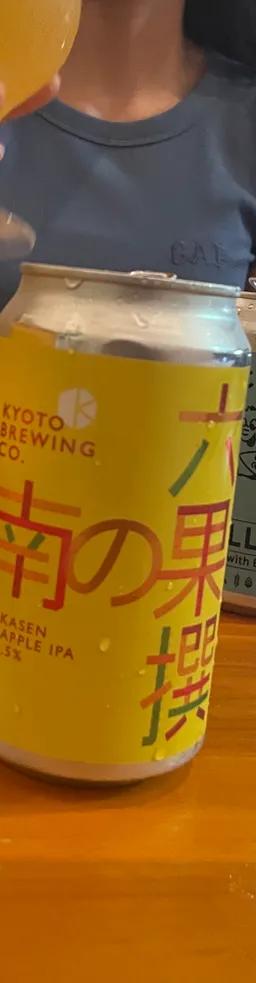 南の果
