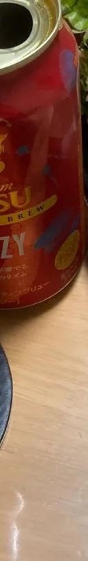 エビス　クリエイティブブリュー　ジャジー サムネイル 1