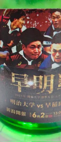 越乃梅里