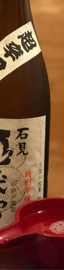 加茂福　本醸造 超辛口 ワルの代官