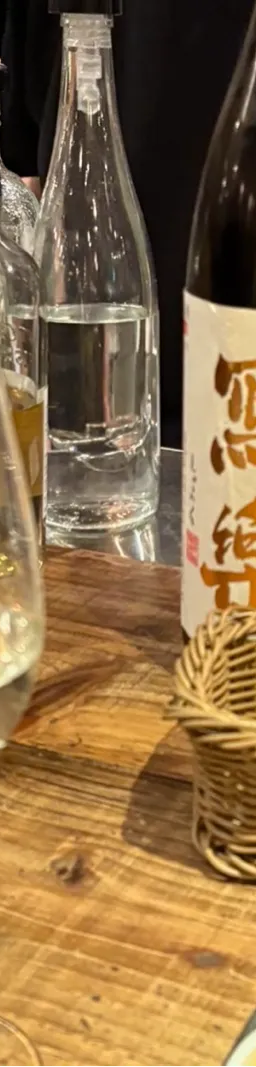 写楽 純米吟醸