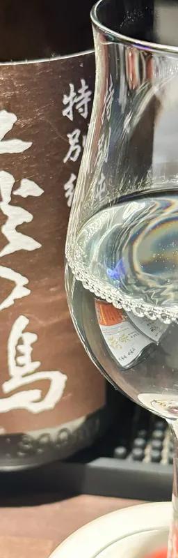 萩の鶴 秋あがり