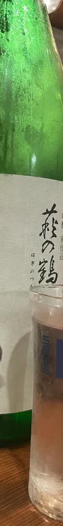 萩の鶴 サムネイル 1