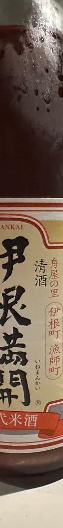 伊根満開 サムネイル 1