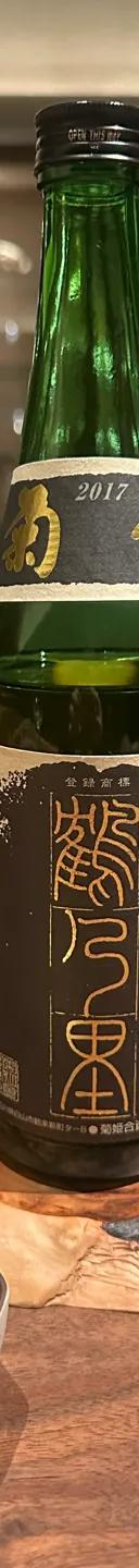菊姫 鶴乃里 山廃純米酒 2017 サムネイル 1