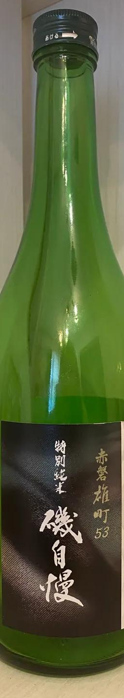 磯自慢