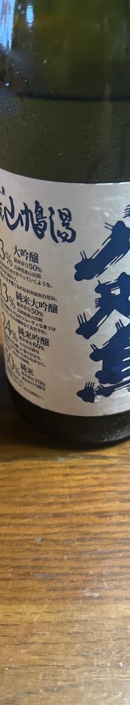 八咫烏アッサンブラージュ
