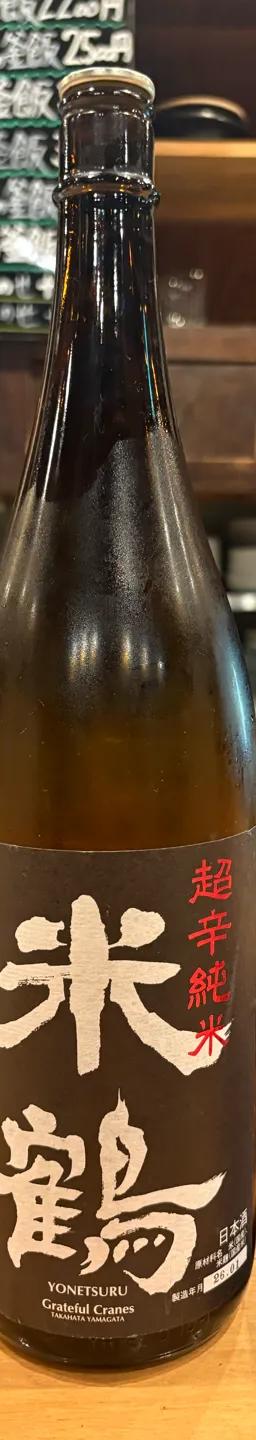 米鶴 超辛純米