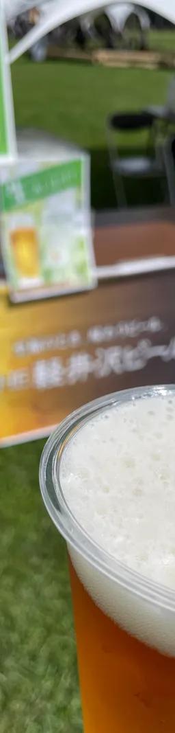 THE軽井沢ビール